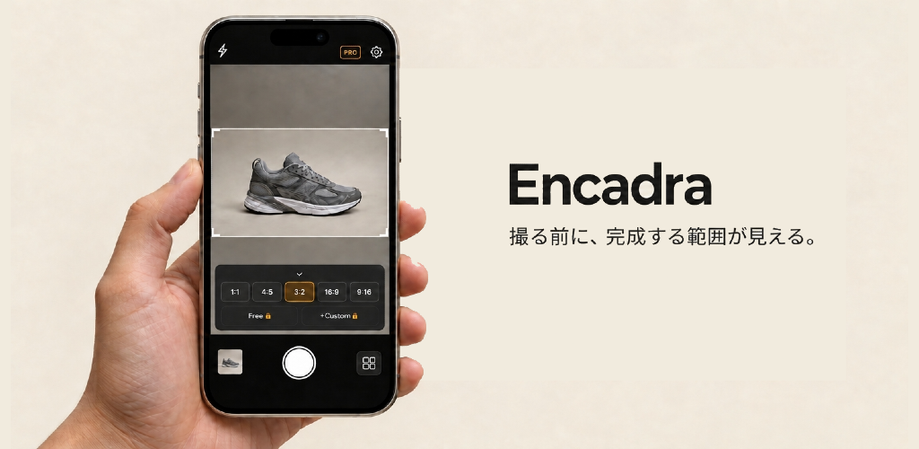 縦に持ったスマートフォンと、横長の白い撮影枠を紹介するEncadraのイメージ