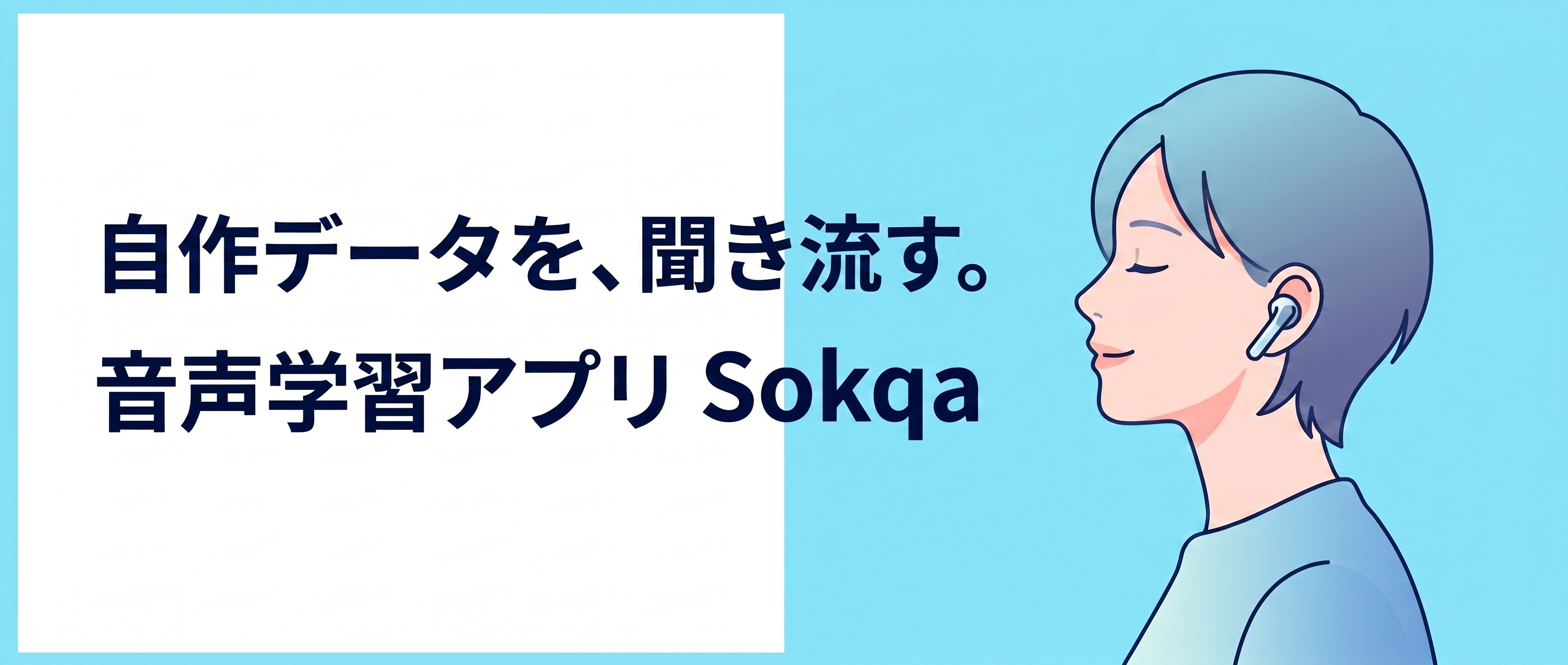 自作データを、聞き流す。AIを使ったオリジナル問題の作り方はこちら